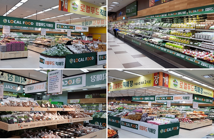 로컬푸드 직매장